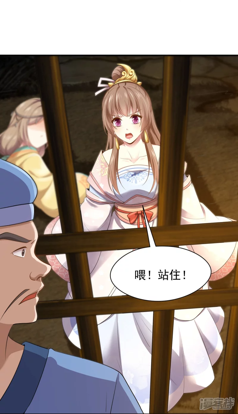 第156话 第21页