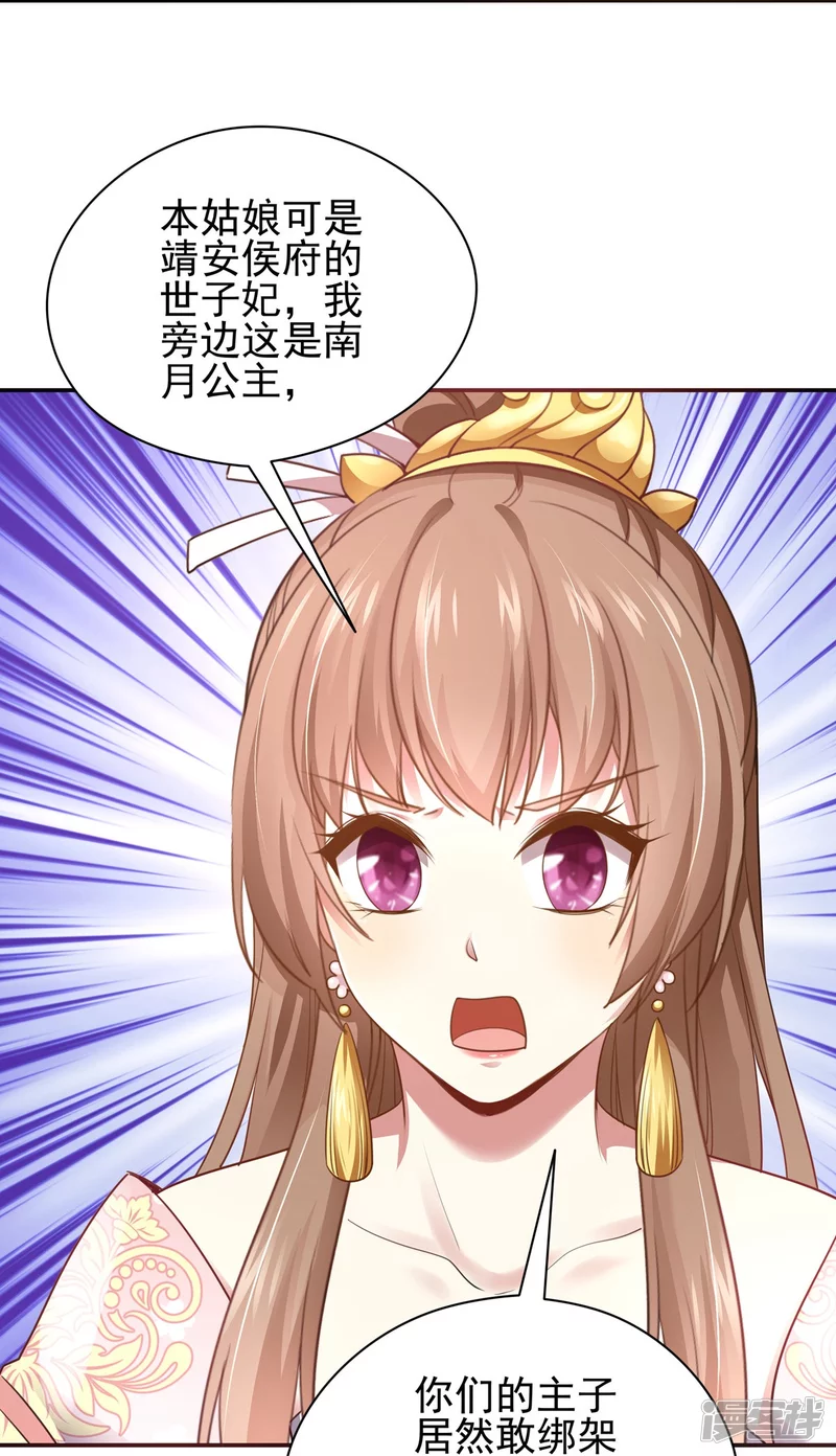 第156话 第22页
