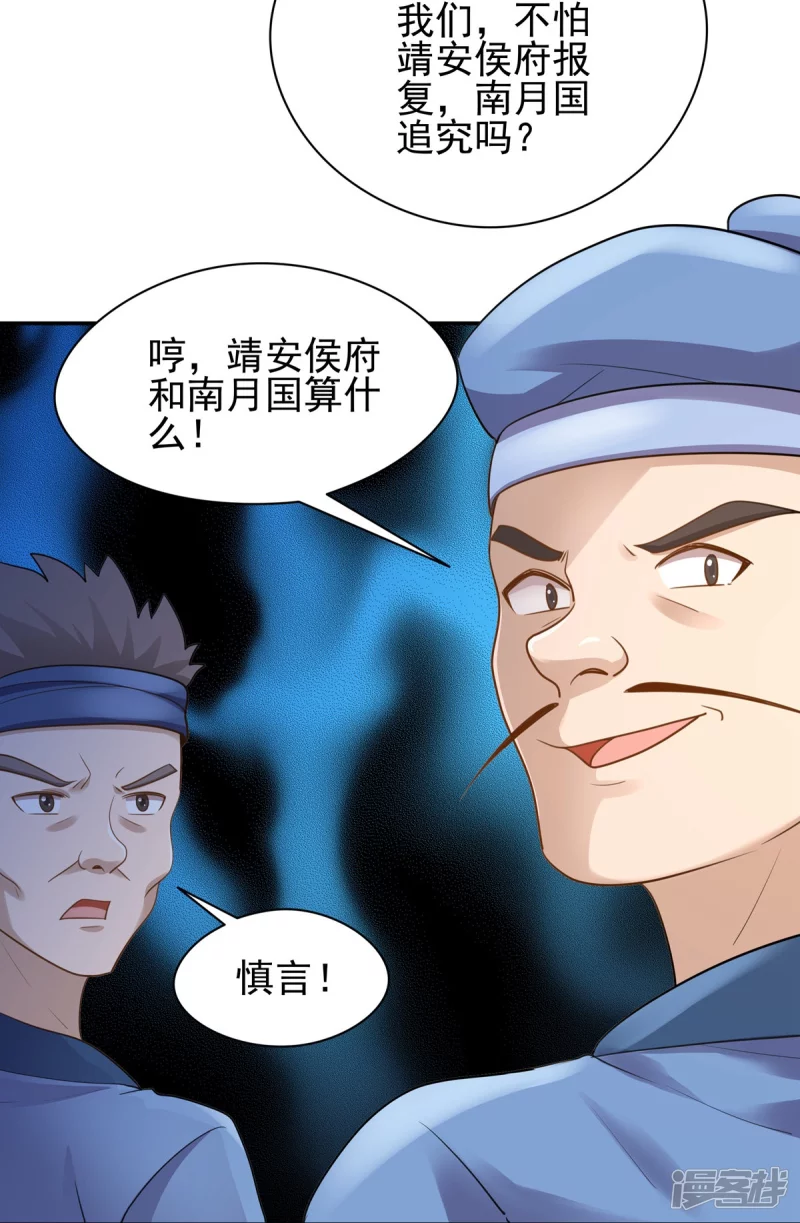 第156话 第23页