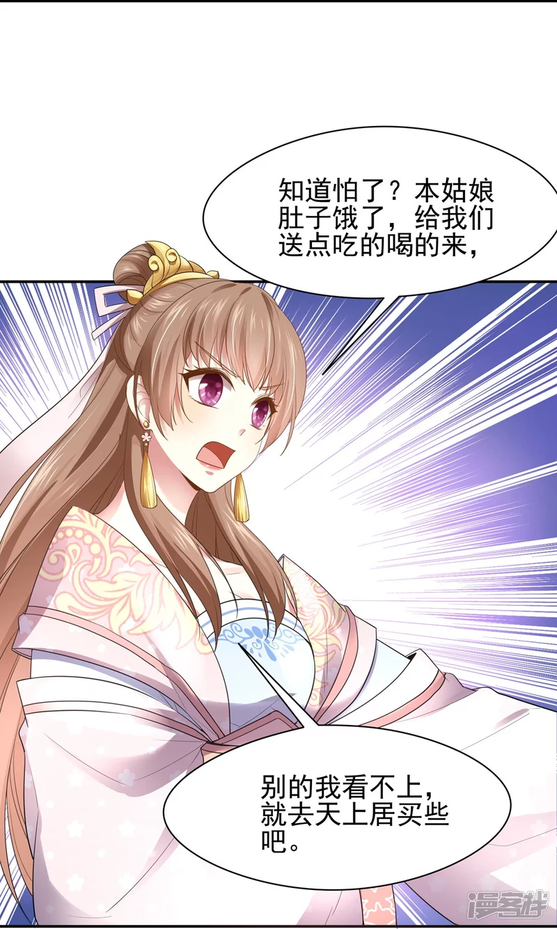 第156话 第24页