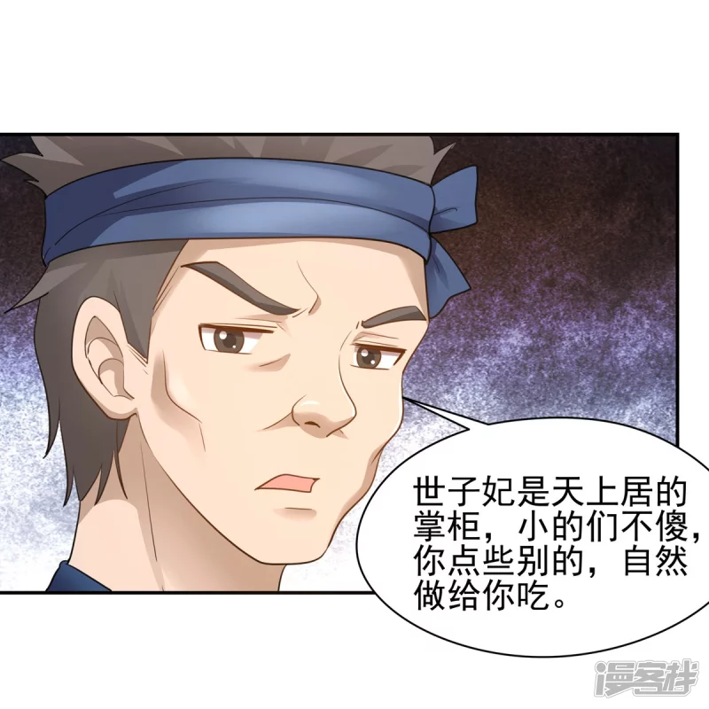 第156话 第25页