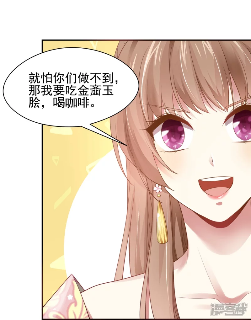 第156话 第26页