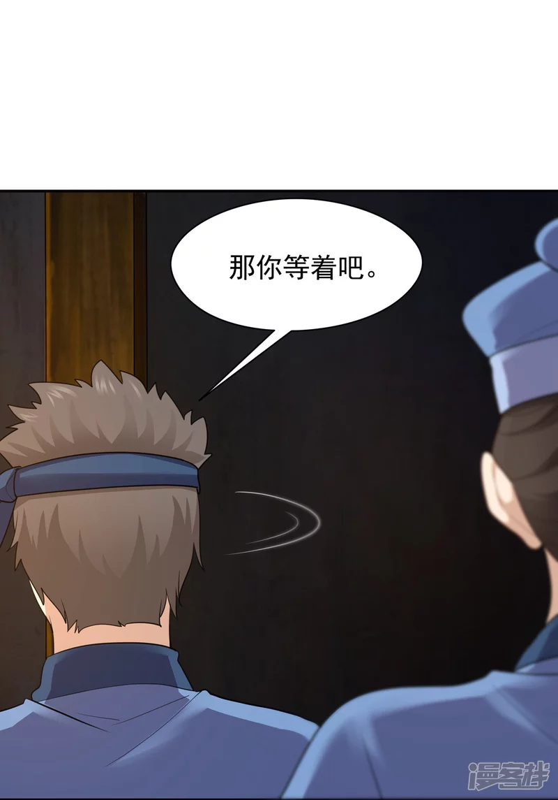 第156话 第27页