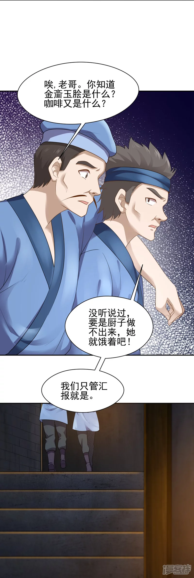 第156话 第28页