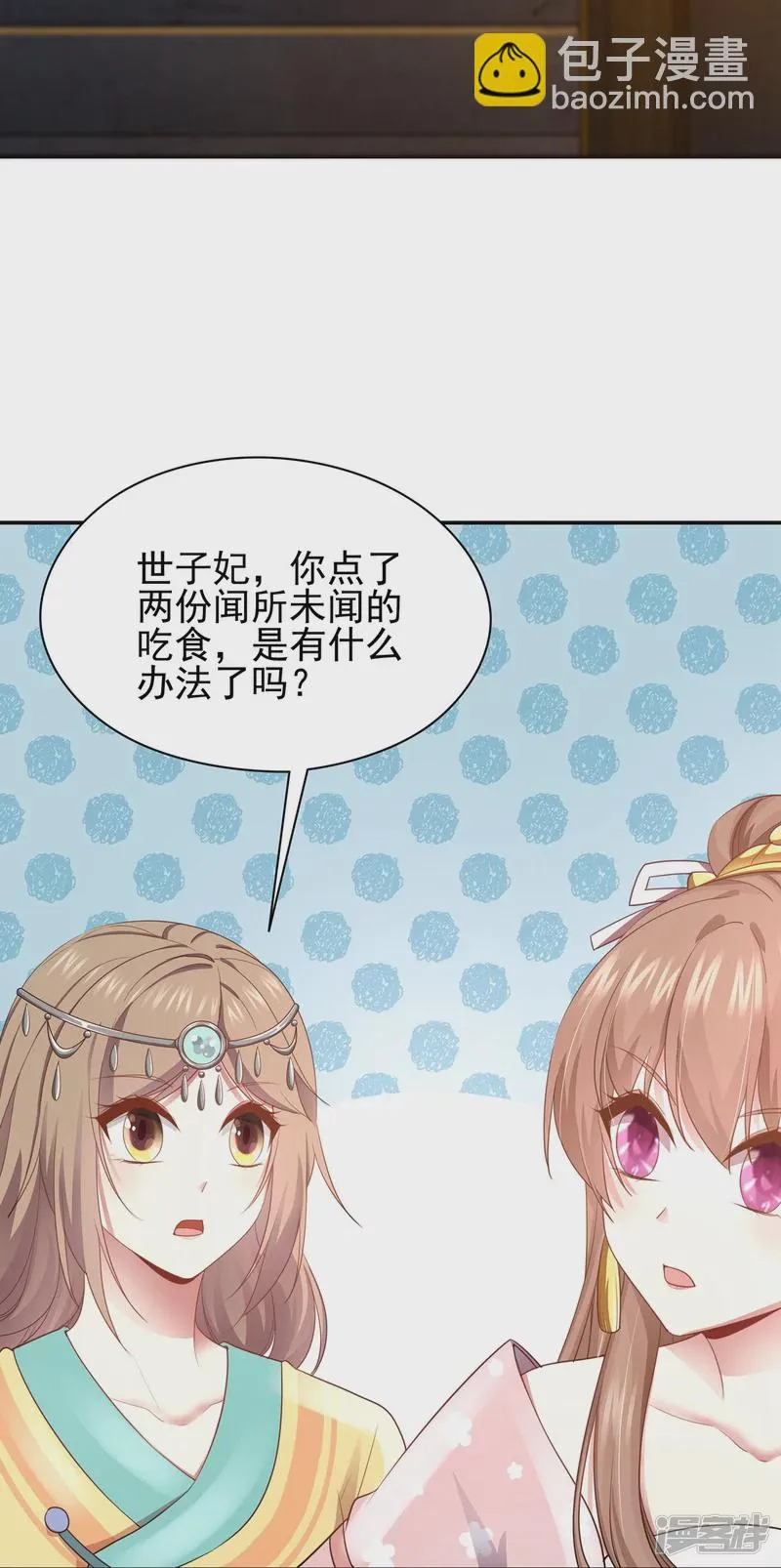 第156话 第29页