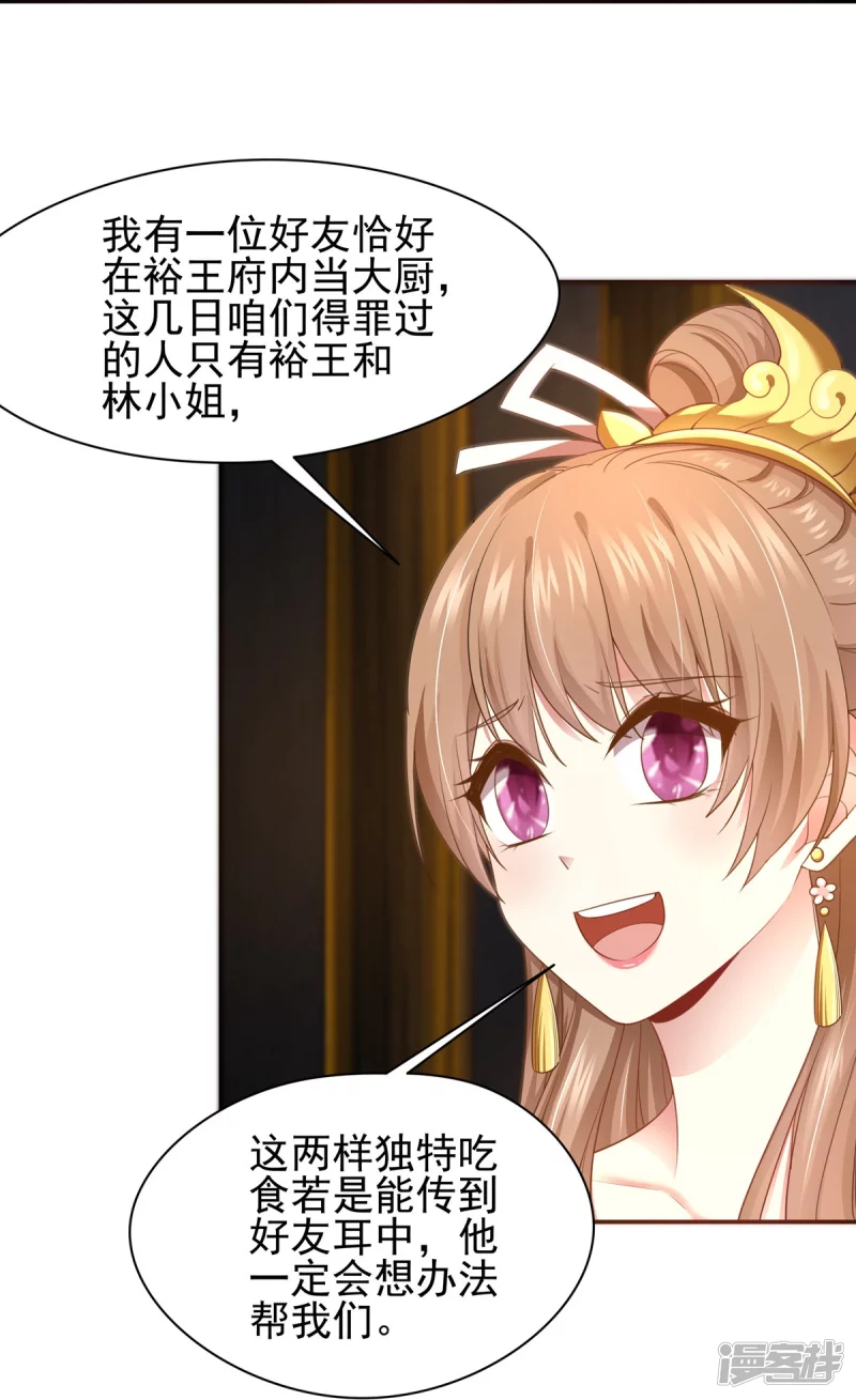 第156话 第30页