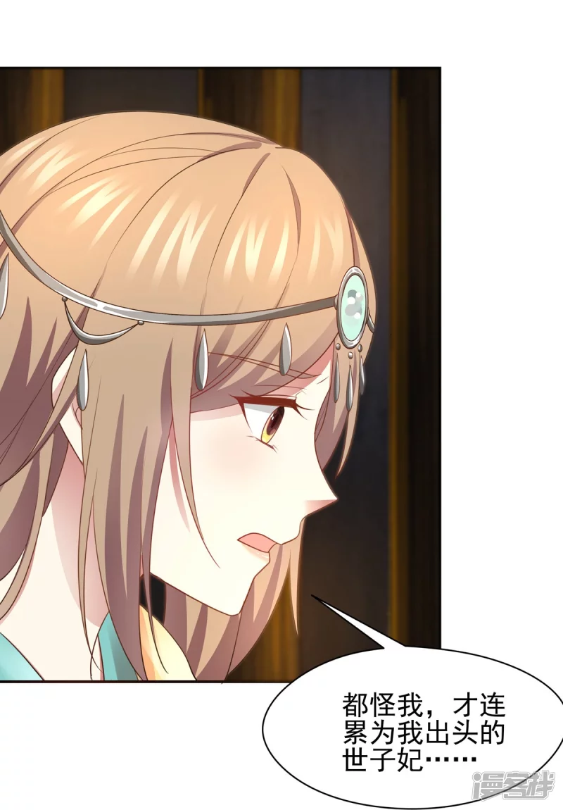 第156话 第31页