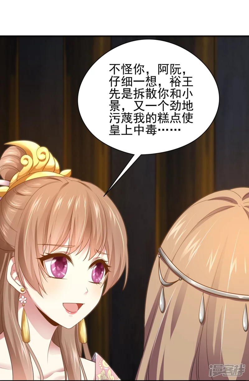 第156话 第32页