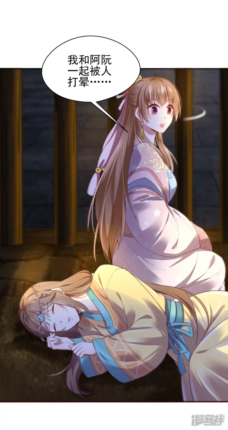 第155话 第4页