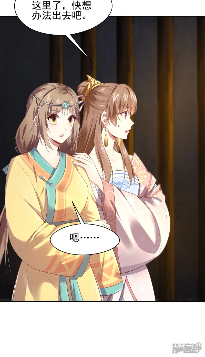 第155话 第8页