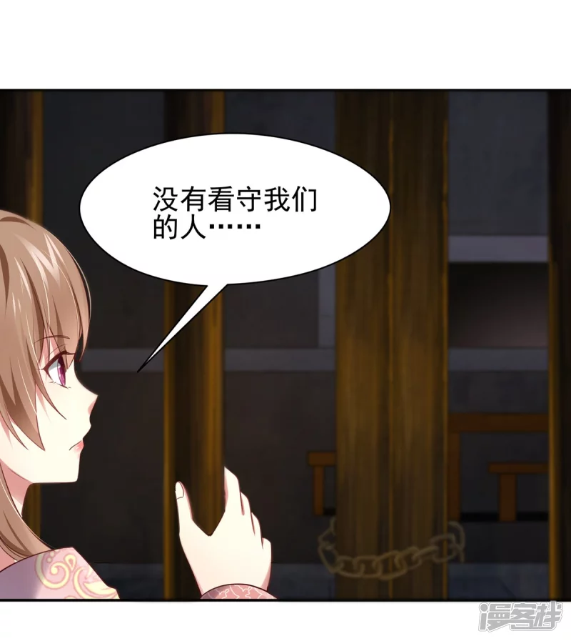第155话 第10页