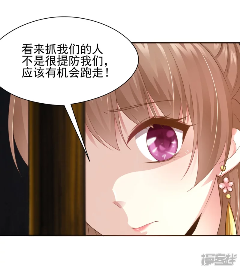 第155话 第11页