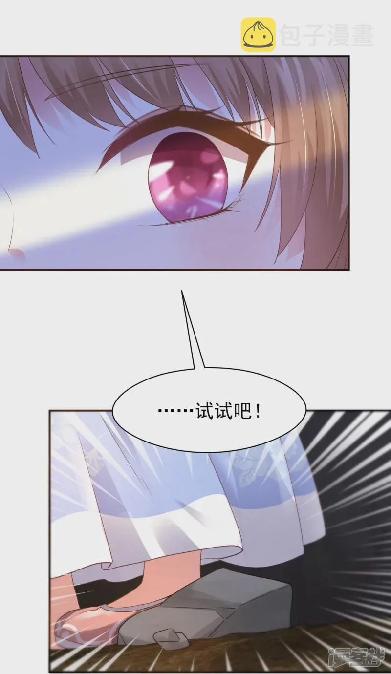 第155话 第12页