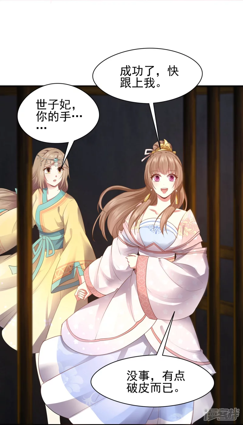第155话 第18页