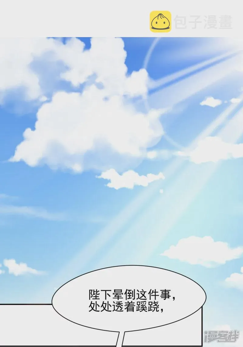 第155话 第21页