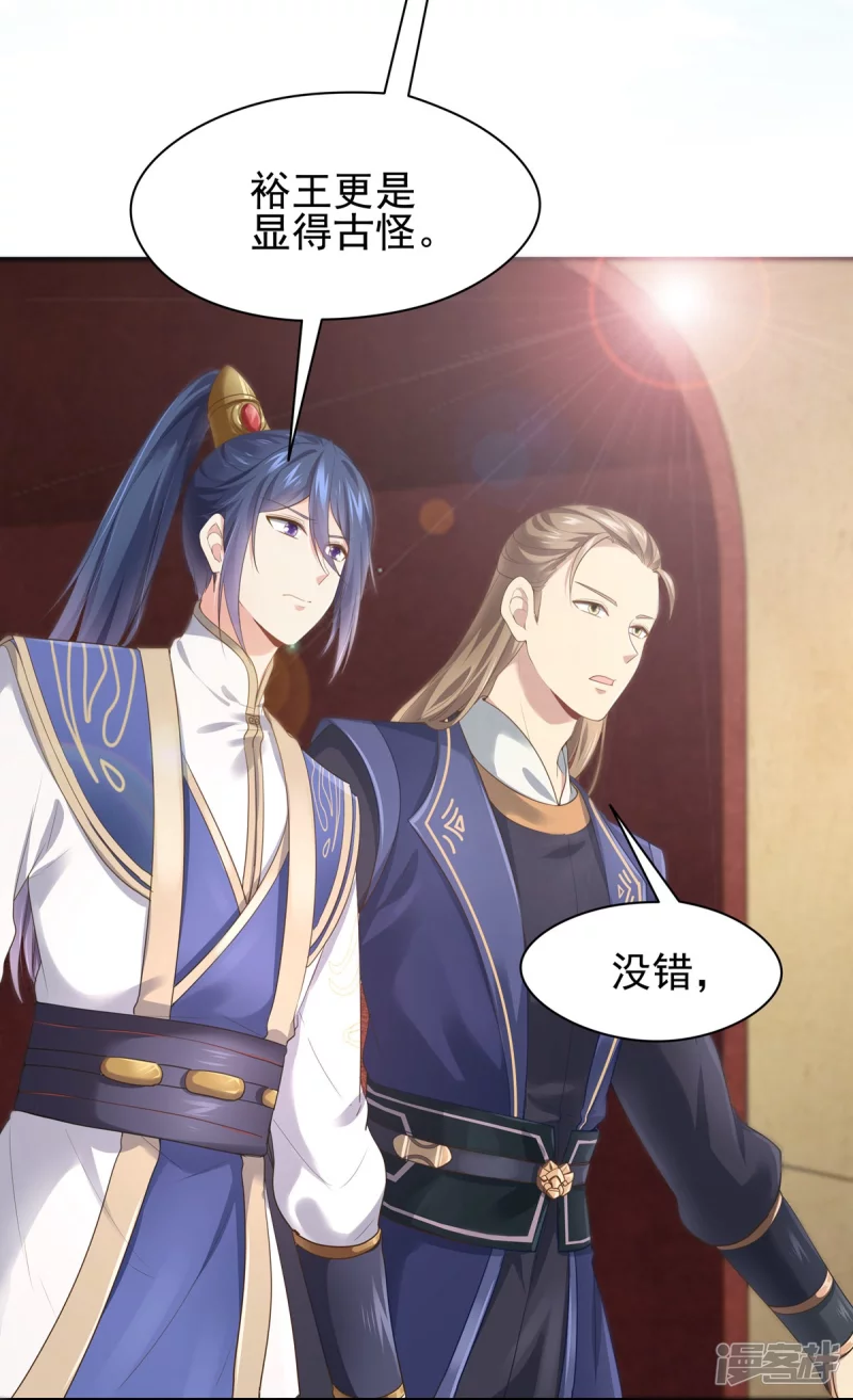 第155话 第22页