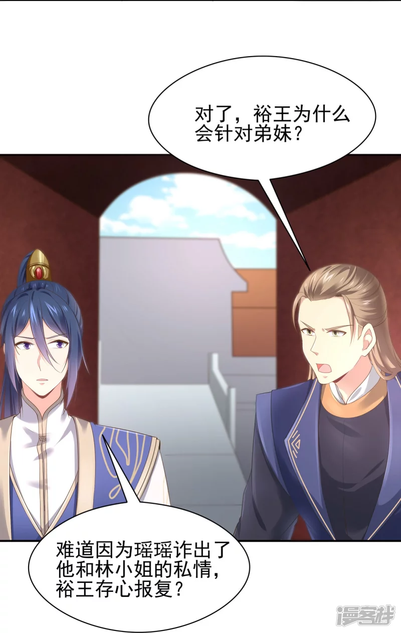 第155话 第23页