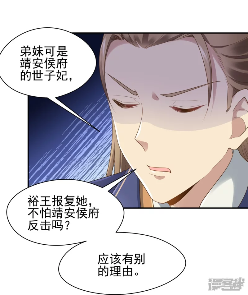 第155话 第24页