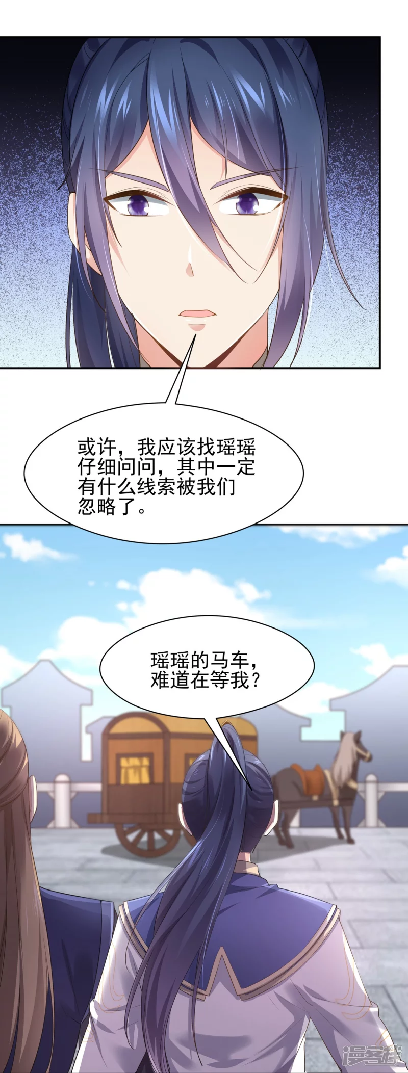 第155话 第25页