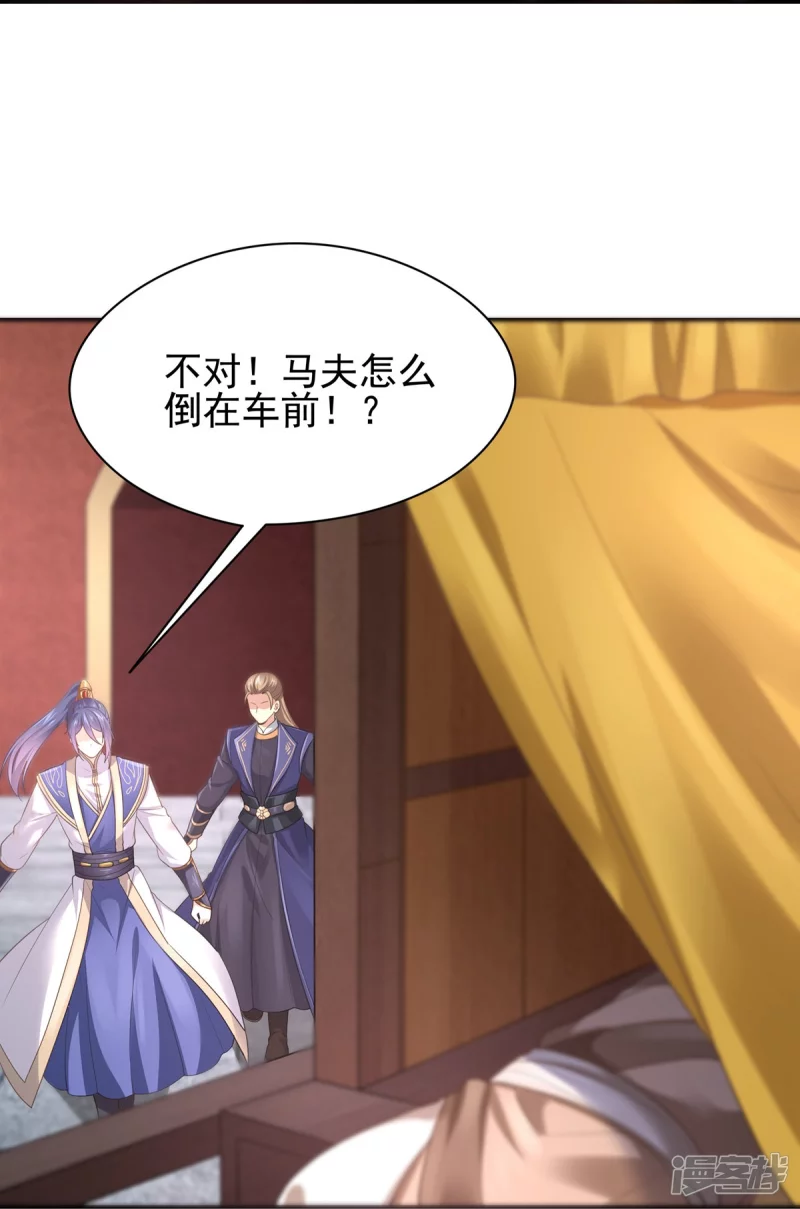 第155话 第26页