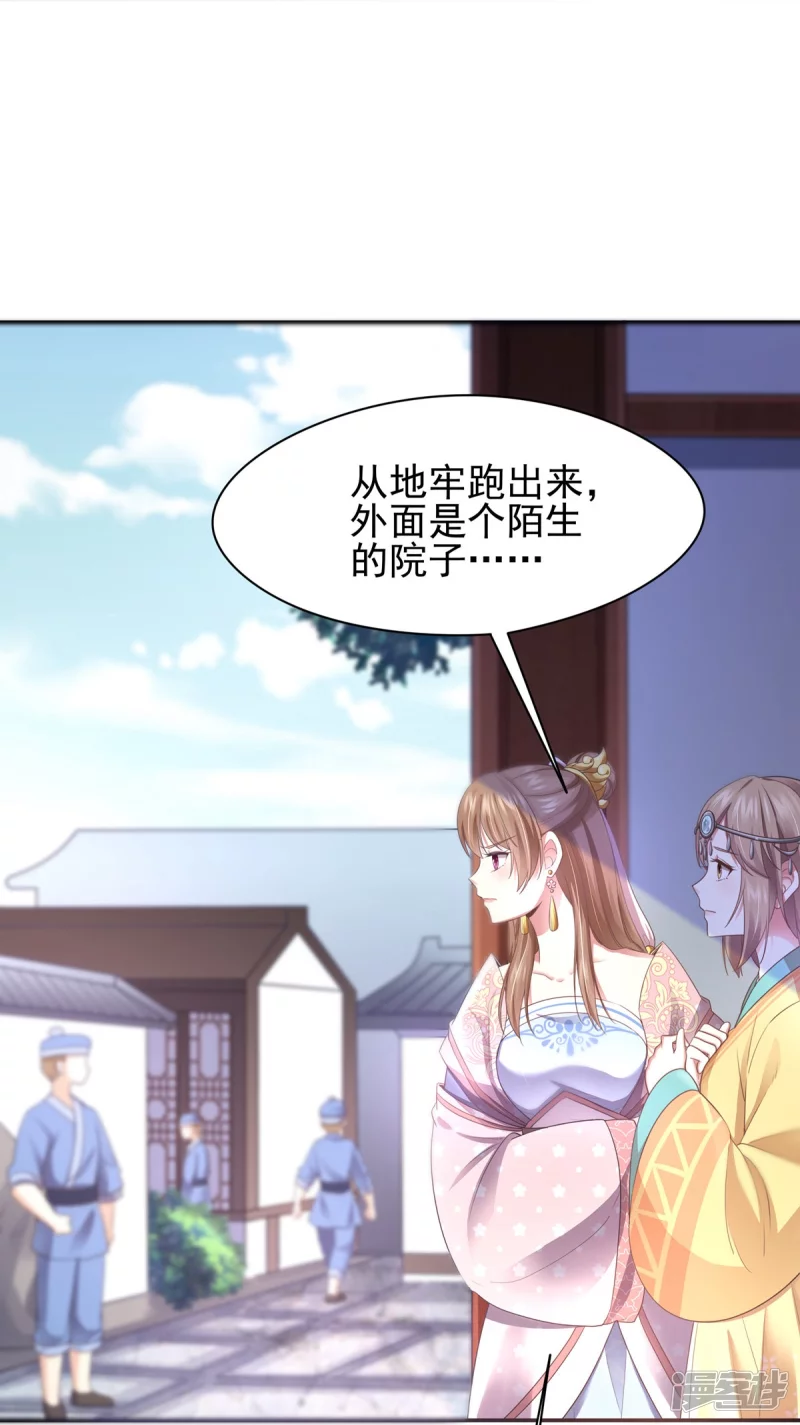 第155话 第31页