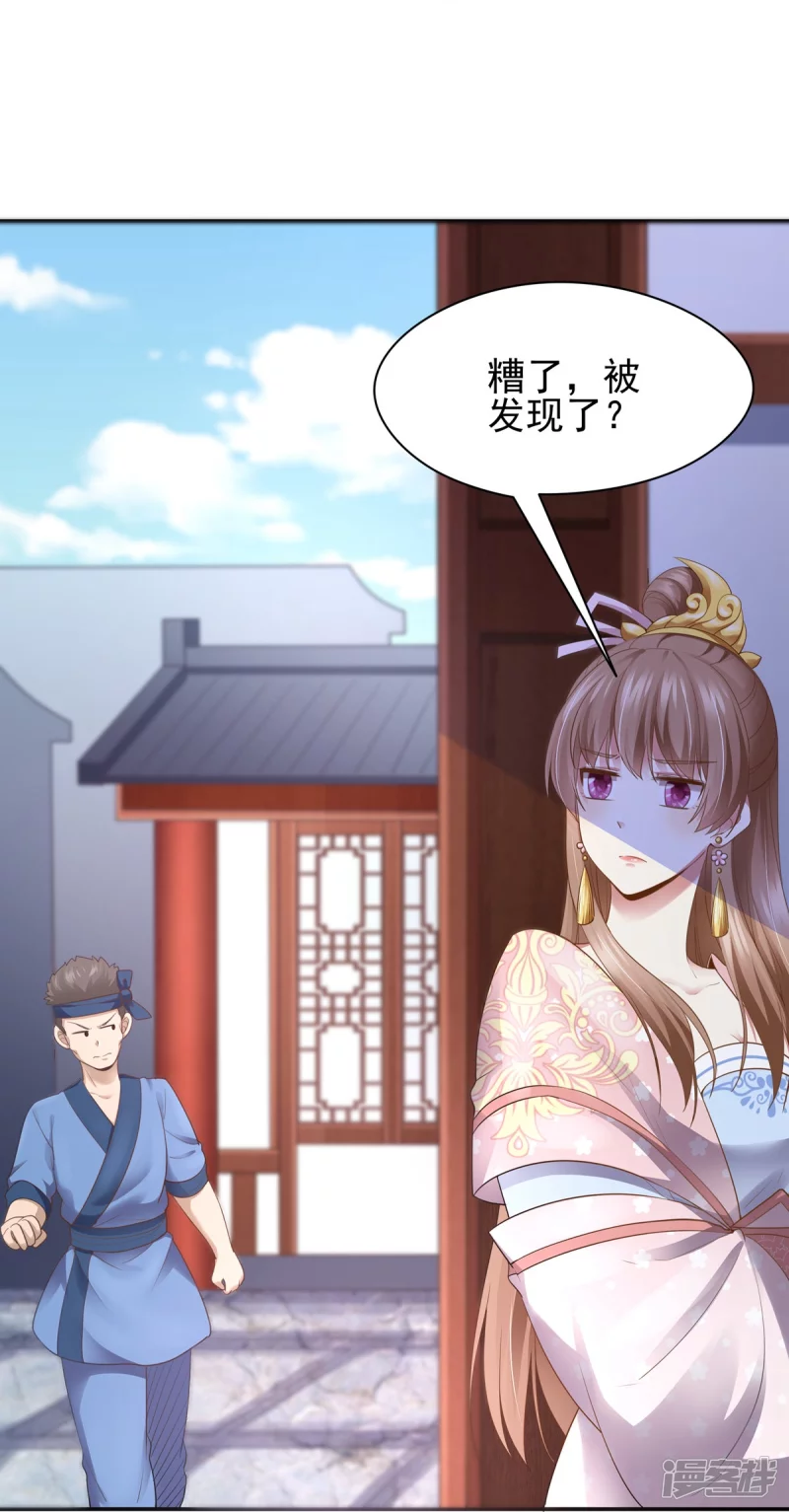第155话 第34页
