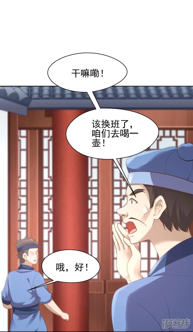 第155话 第35页