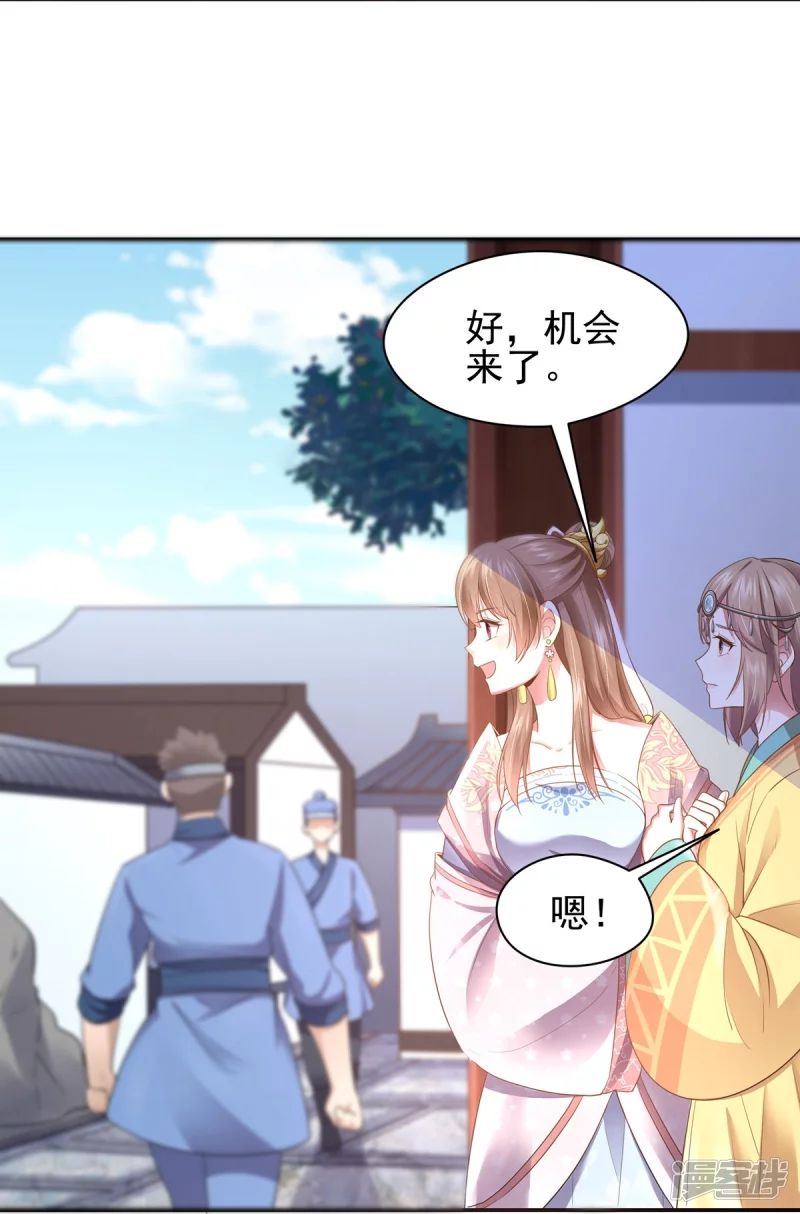 第155话 第36页