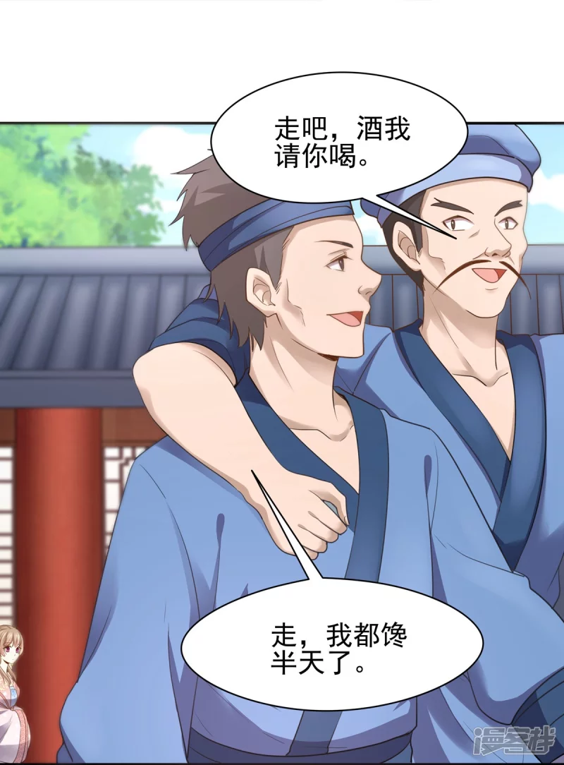第155话 第37页