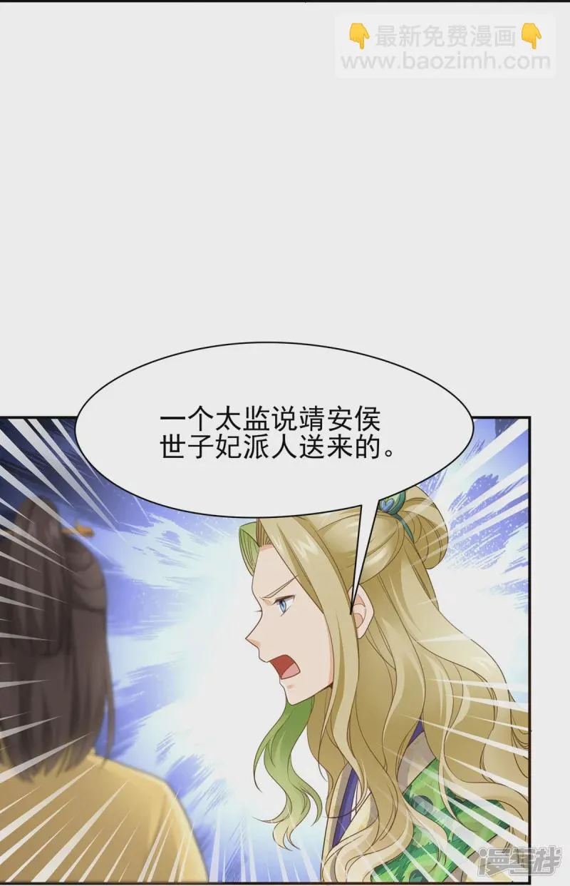 第154话 第28页