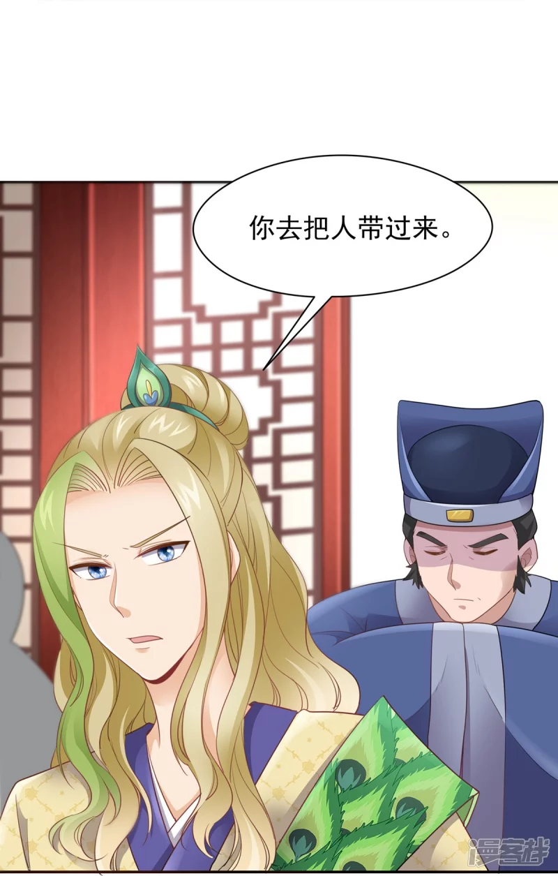 第154话 第30页