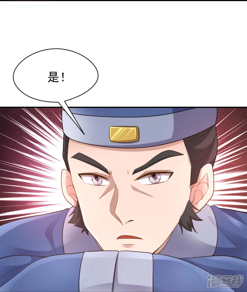 第154话 第32页