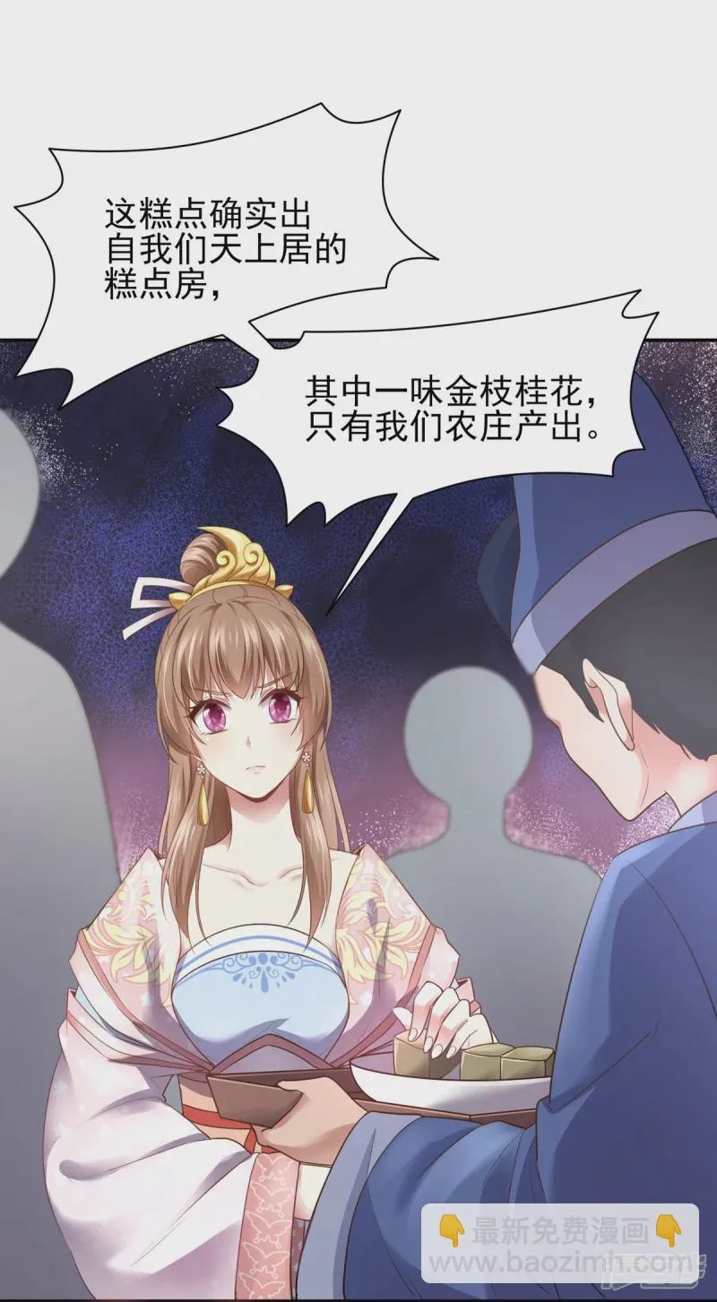 第154话 第38页