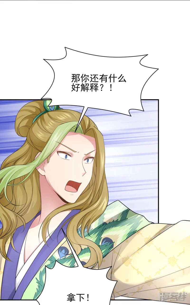 第154话 第39页