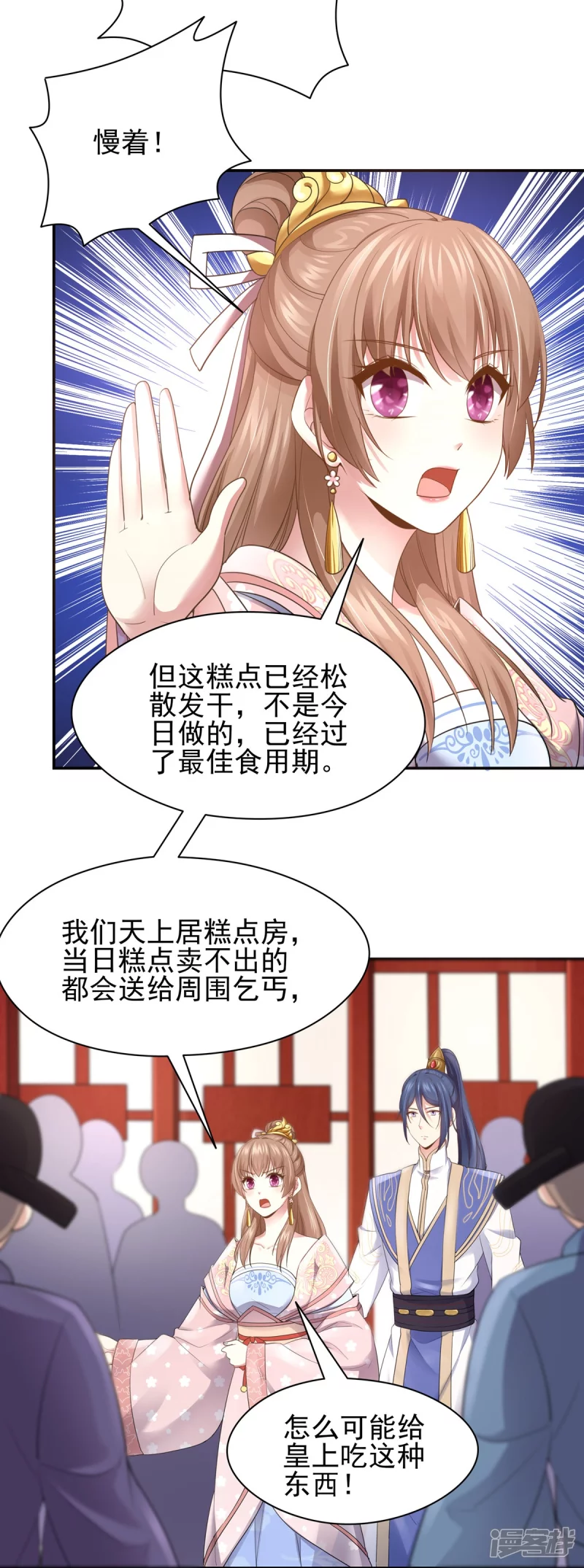 第154话 第40页
