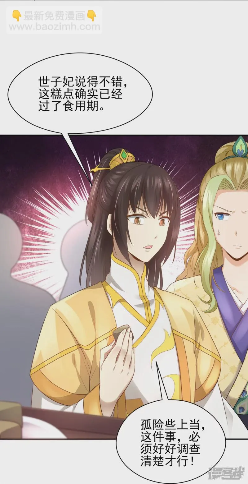 第154话 第43页