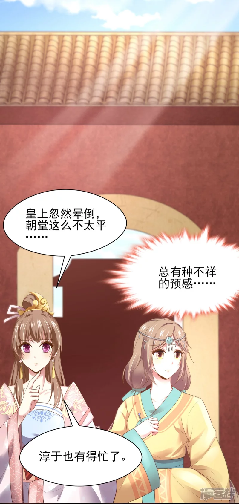第154话 第46页