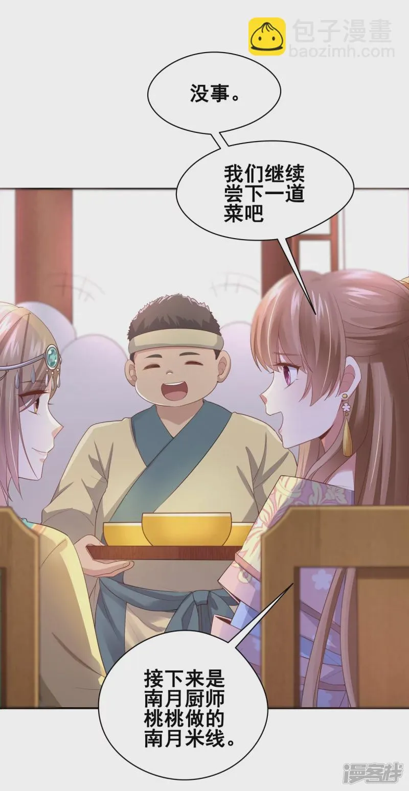 第153话 第3页