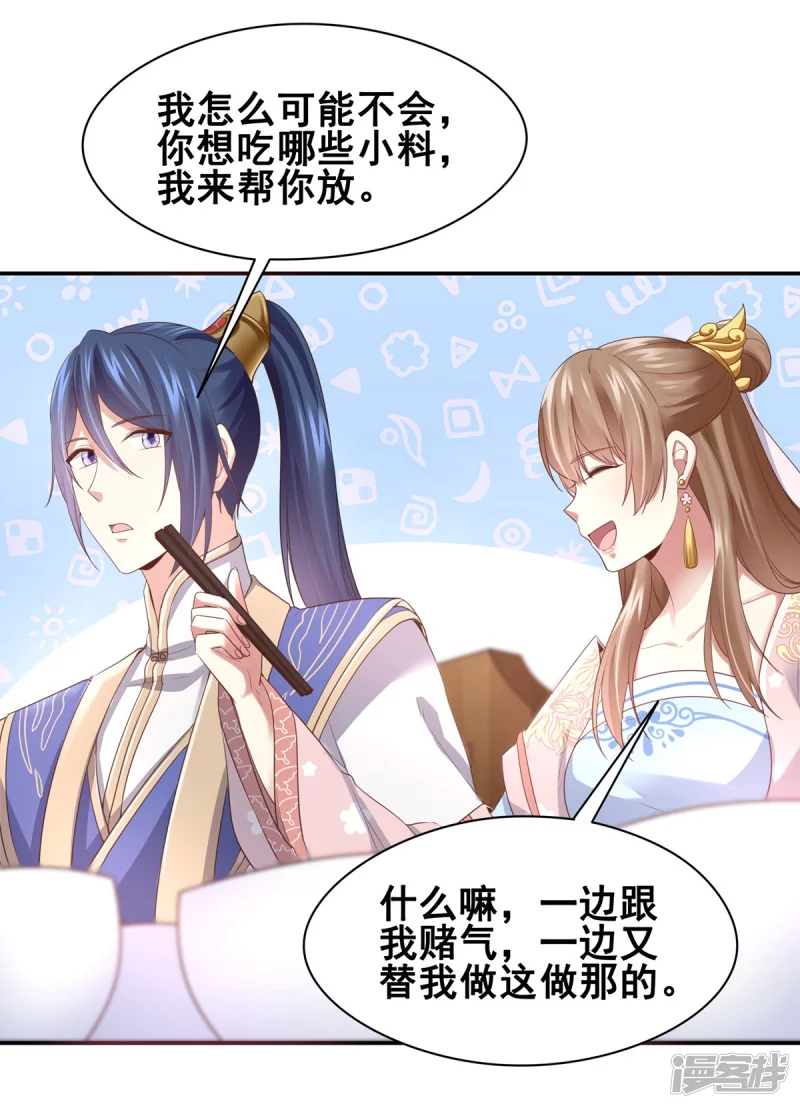 第153话 第7页