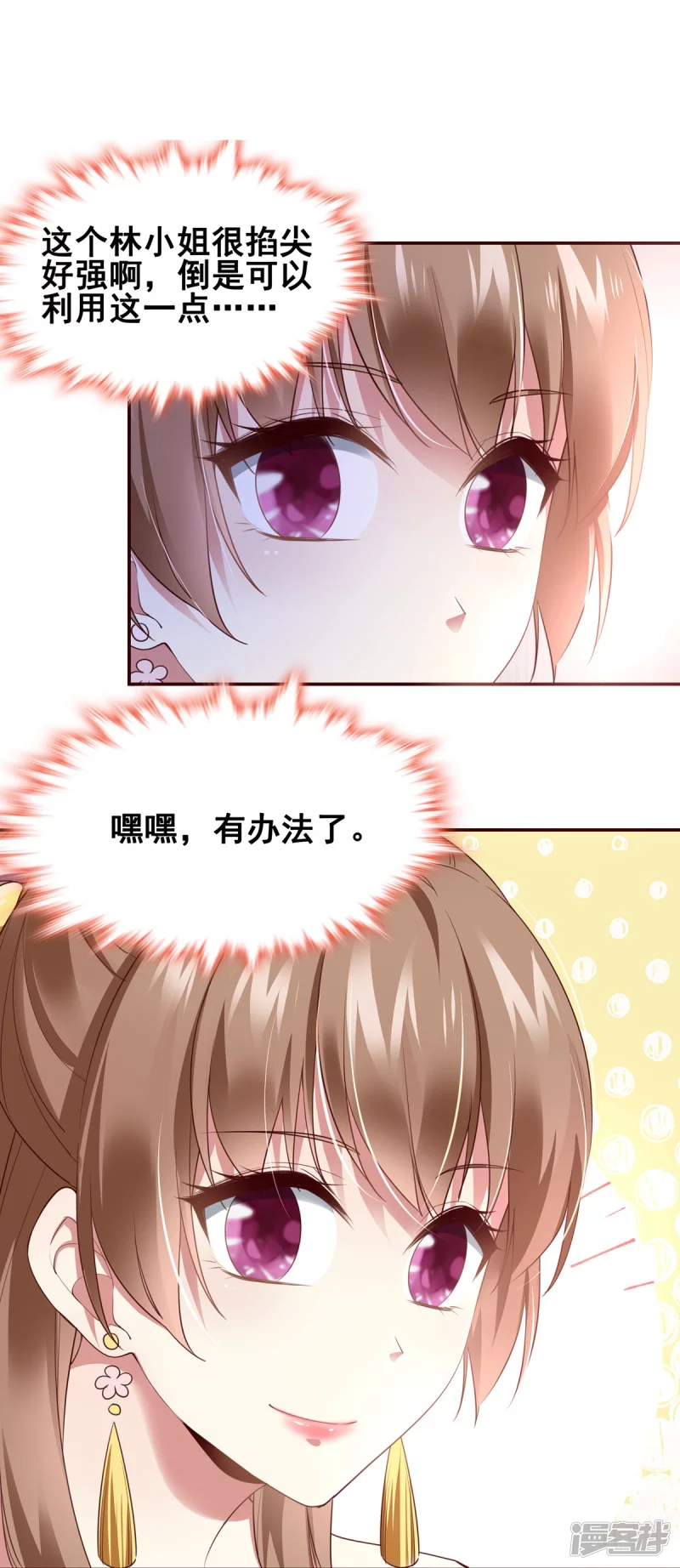 第153话 第11页