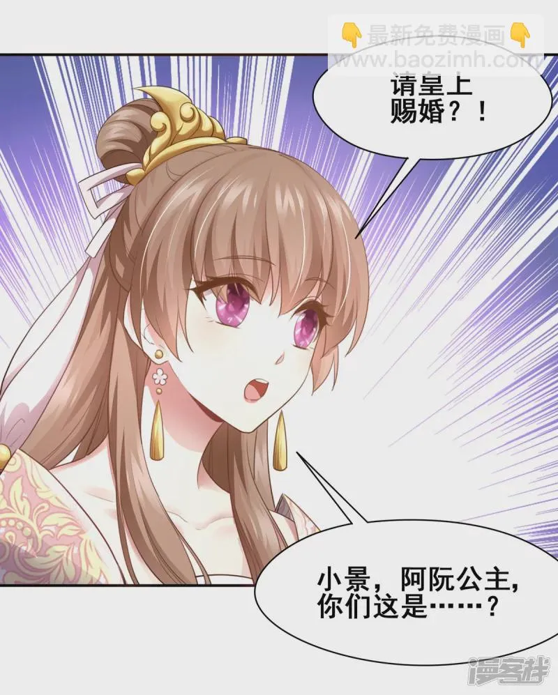 第149话 第2页