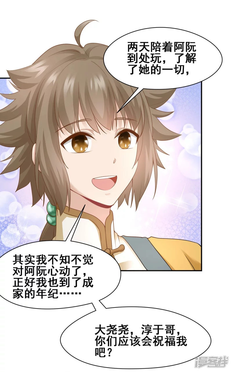 第149话 第6页
