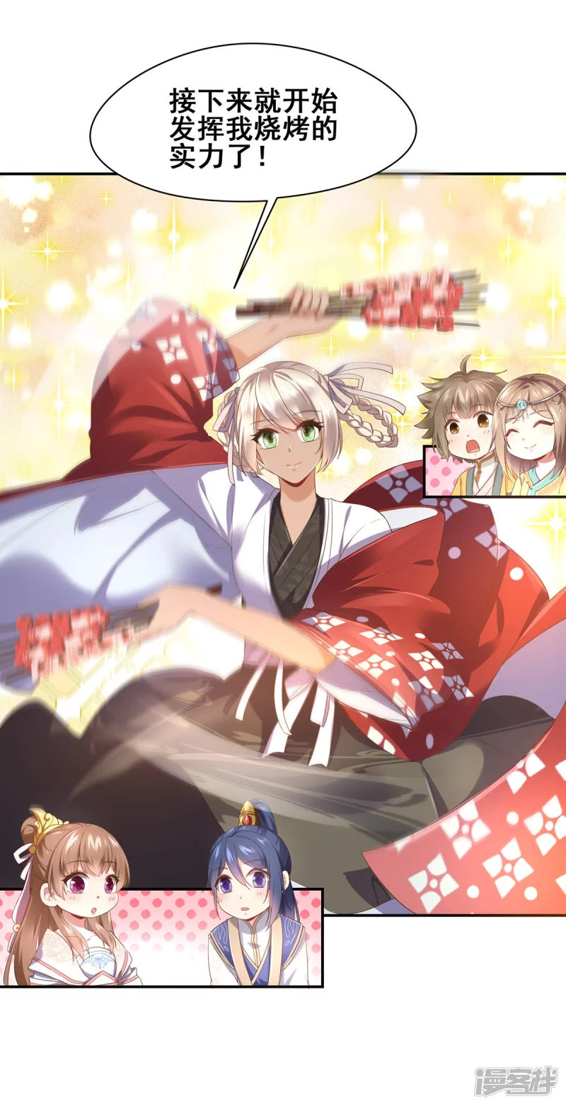 第149话 第14页