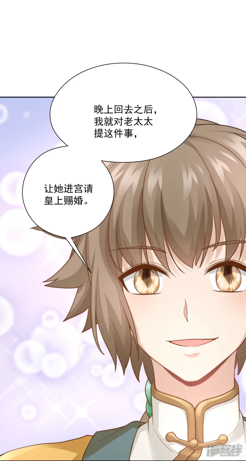 第148话 第38页