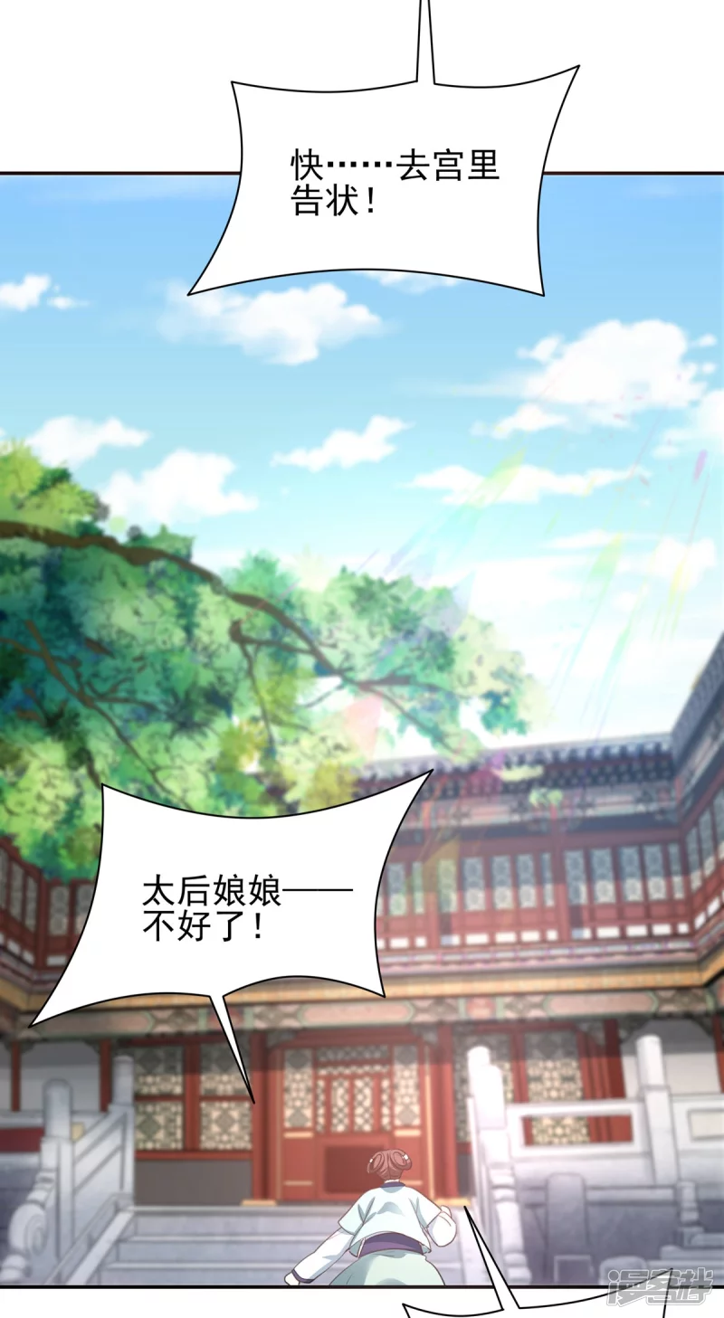 第143话 第31页