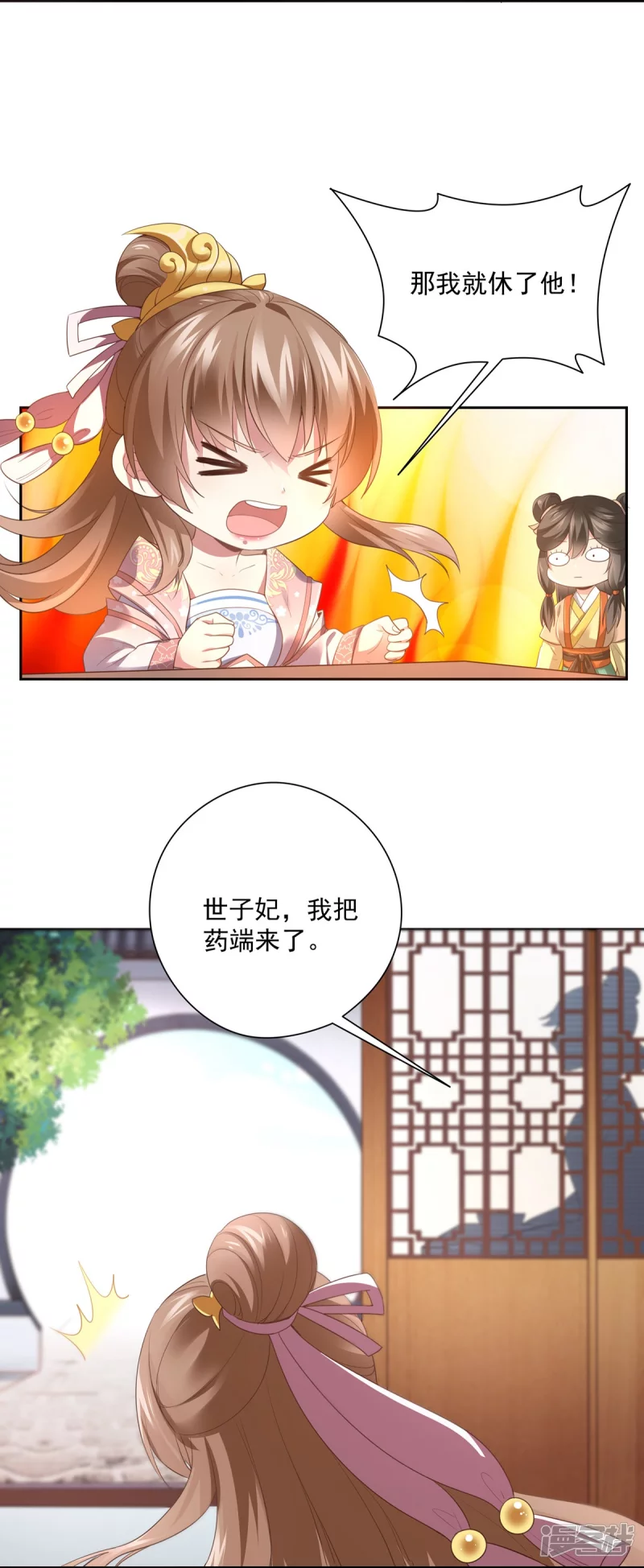 第140话 第15页