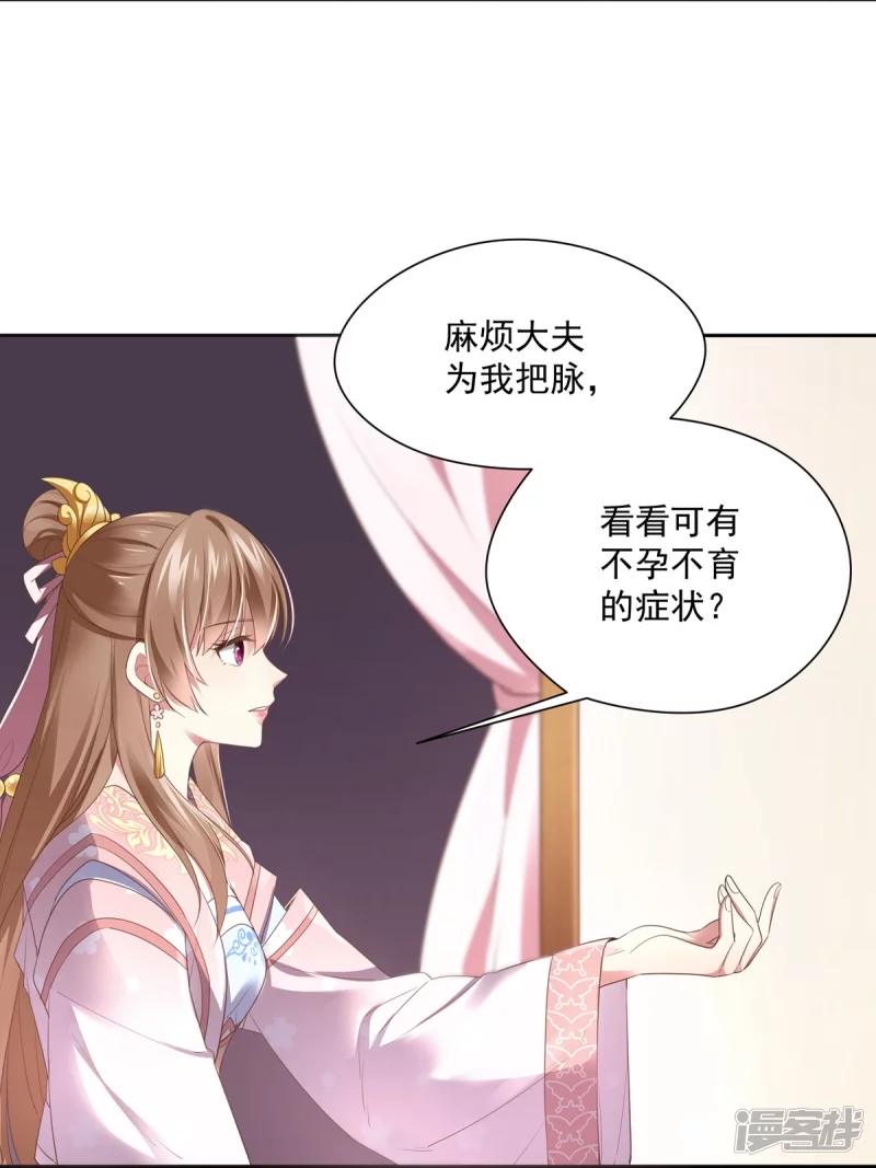 第140话 第20页