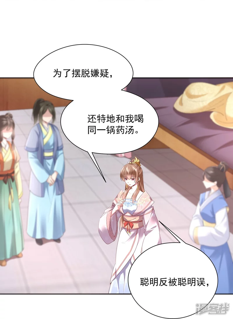 第140话 第27页