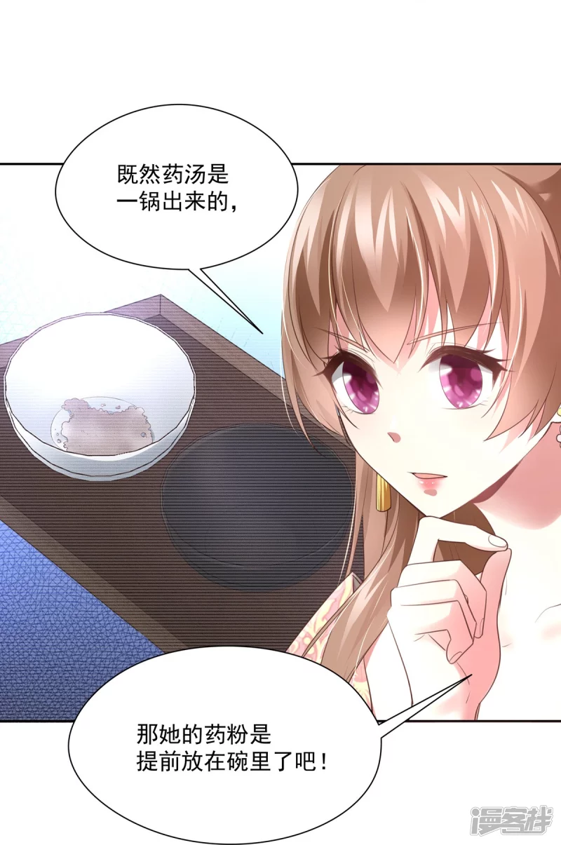 第140话 第28页