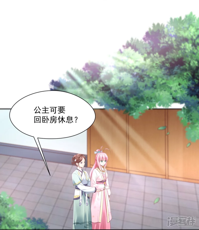 第140话 第30页